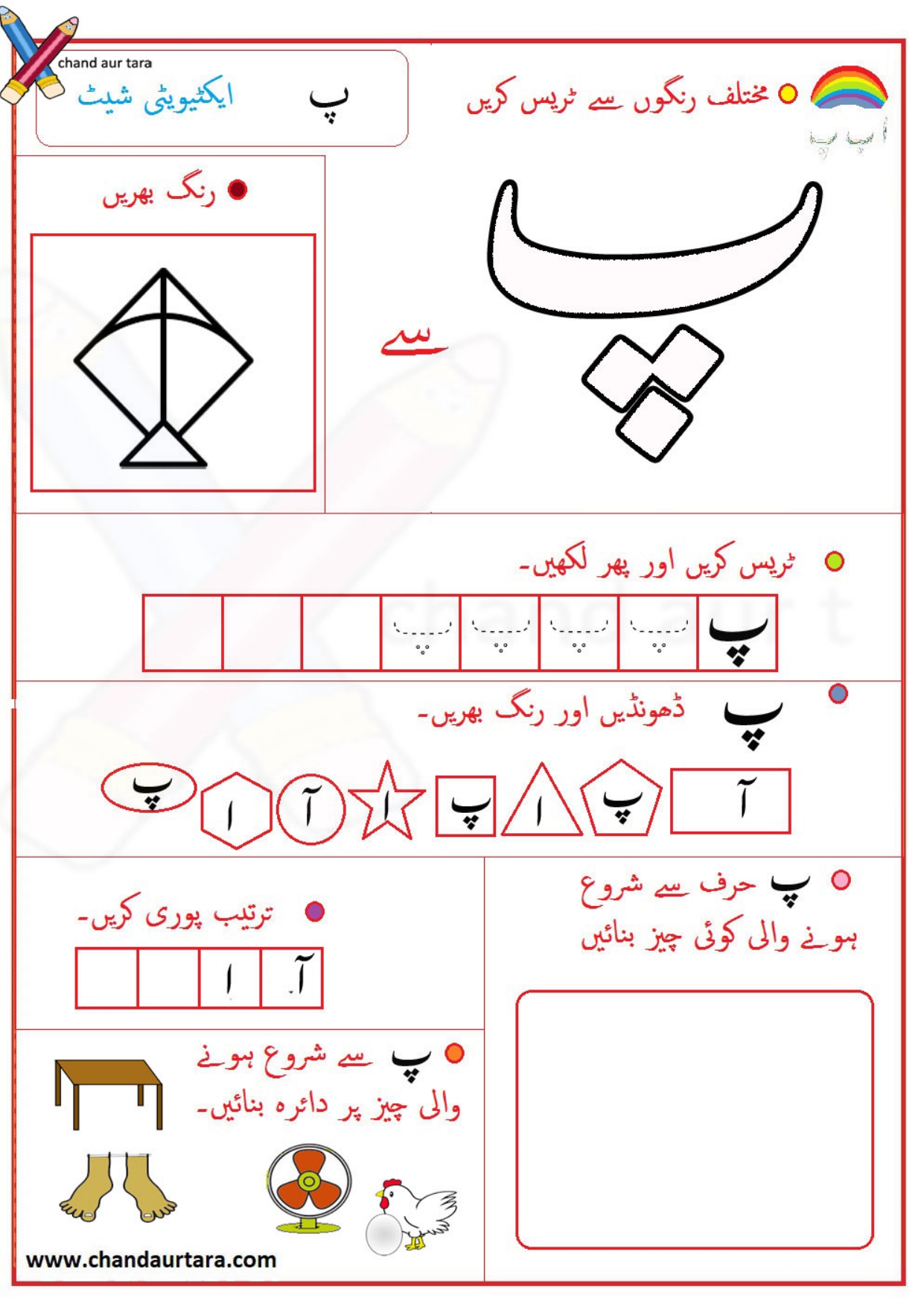Activity Sheets
